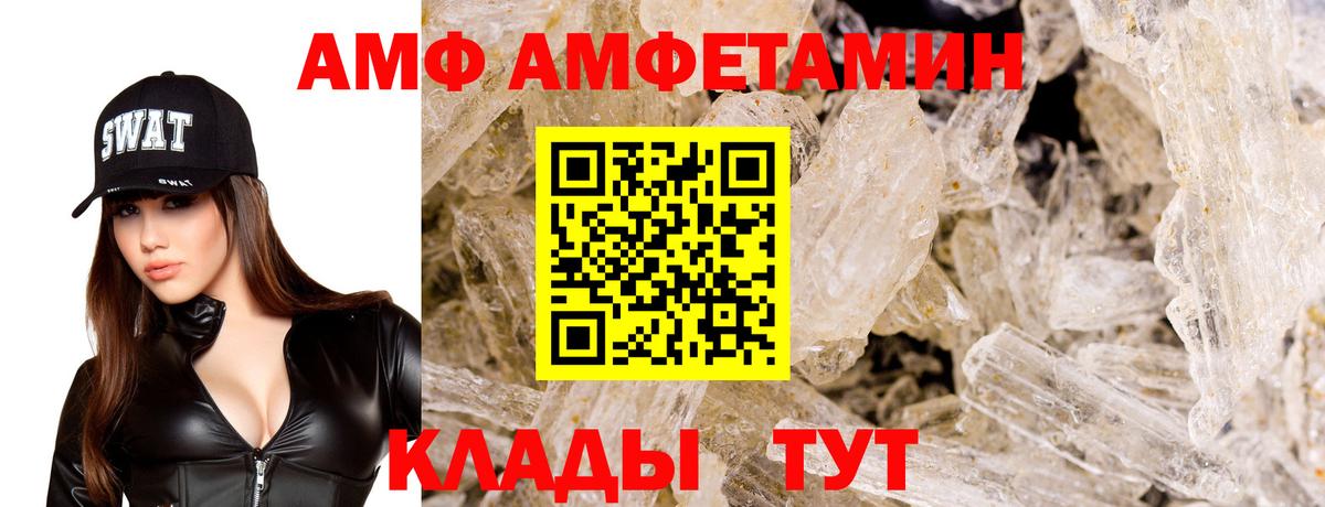 Амфетамин  Amphetamine Premium  Вход с VPN  Менделеевск 