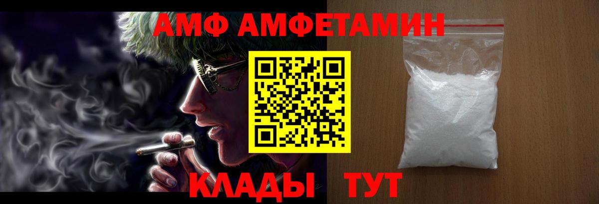 АМФЕТАМИН 98% Менделеевск