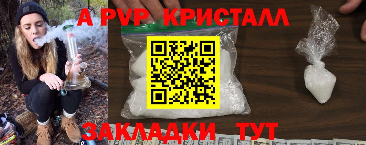 Alpha-PVP мука  A-PVP кристаллы  Менделеевск  Вход с VPN  Alfa_PVP Соль 