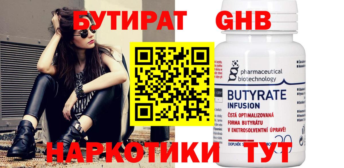ТГК  Вход с VPN  Гашиш  Кокаин  Магазины продажи наркотиков  Мефедрон кристаллы  Бошки Шишки  Менделеевск  Метамфетамин  Гашиш 