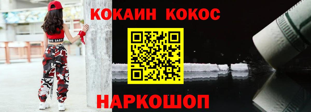 Менделеевск  COCAIN Колумбийский  COCAIN Эквадор  Вход с VPN 