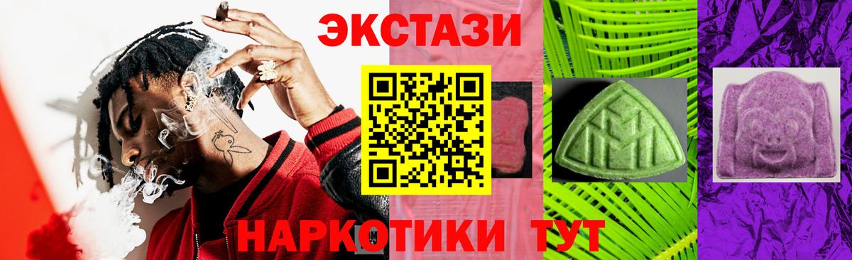 Ecstasy 300 mg  Ecstasy TESLA  Вход с VPN  blacksprut как зайти  Менделеевск 