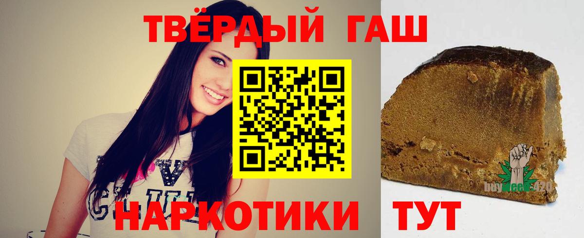 Гашиш Premium  ГАШИШ  Менделеевск  Вход с VPN  ГАШИШ ice o lator 