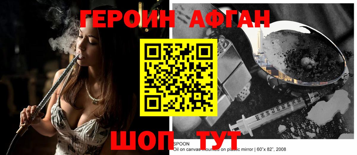 Героин хмурый  ГЕРОИН  Менделеевск  Вход с VPN 
