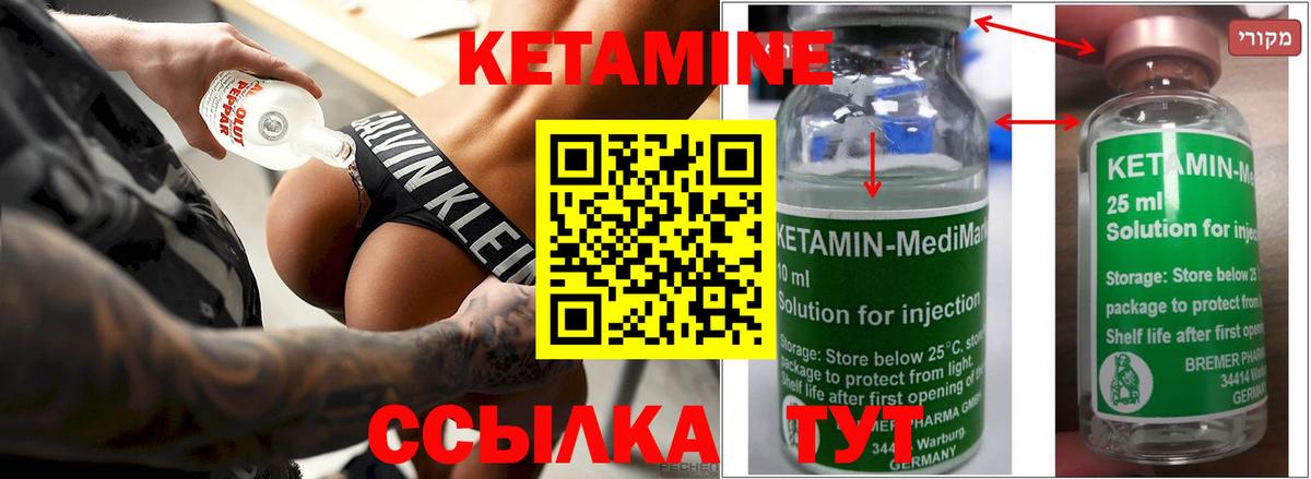 Кетамин VHQ  Вход с VPN  Менделеевск 