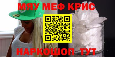 мефедрон мука Бугуруслан