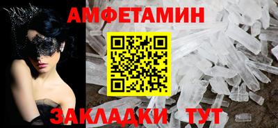 метамфетамин Бузулук