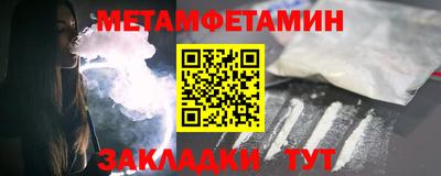 метамфетамин Бузулук