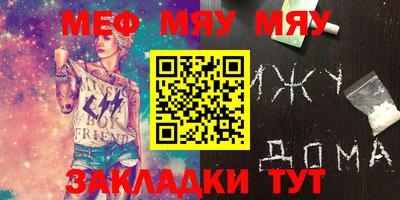 мефедрон мука Бугуруслан