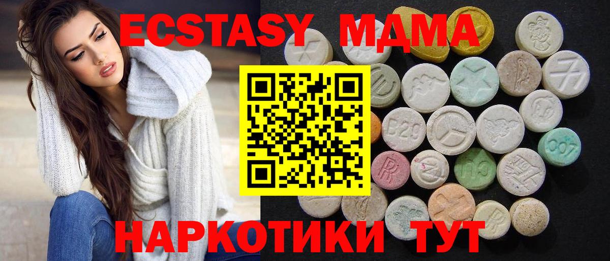 МДМА VHQ  Вход с VPN  Менделеевск  MDMA кристаллы 