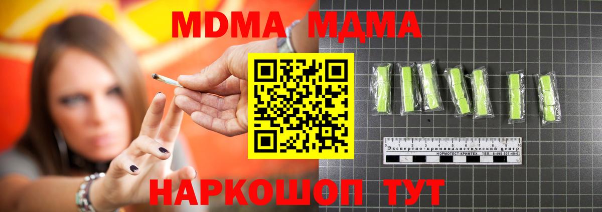 МДМА кристаллы Менделеевск
