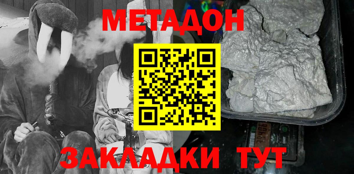 Менделеевск  Метадон methadone  Вход с VPN 
