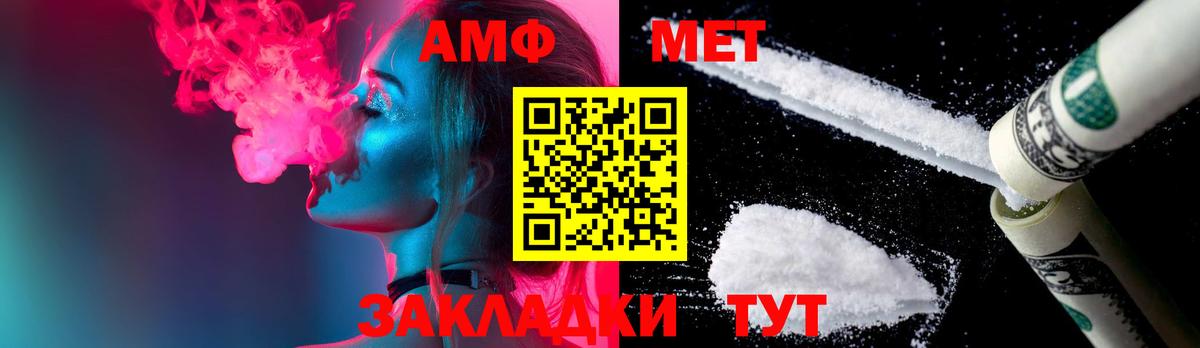 МЕТАМФЕТАМИН винт Менделеевск