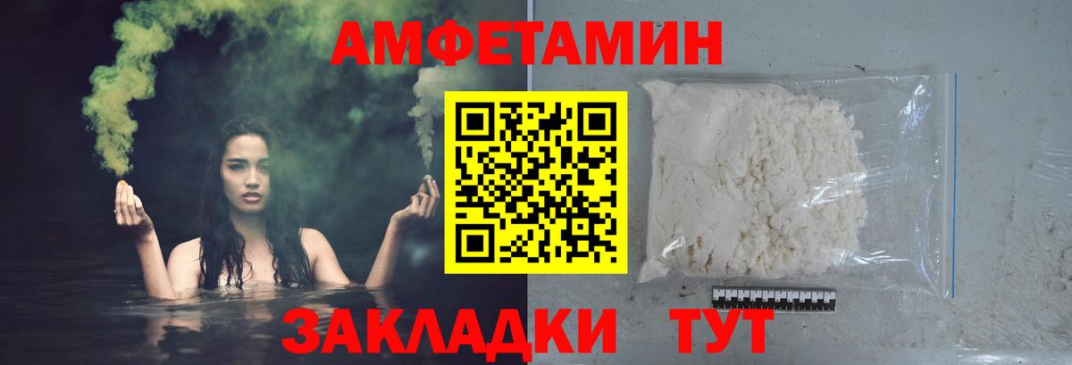 Первитин Methamphetamine  Вход с VPN  Менделеевск 