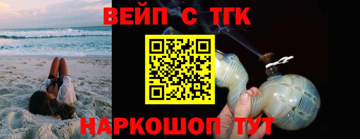 Дистиллят ТГК жижа Менделеевск