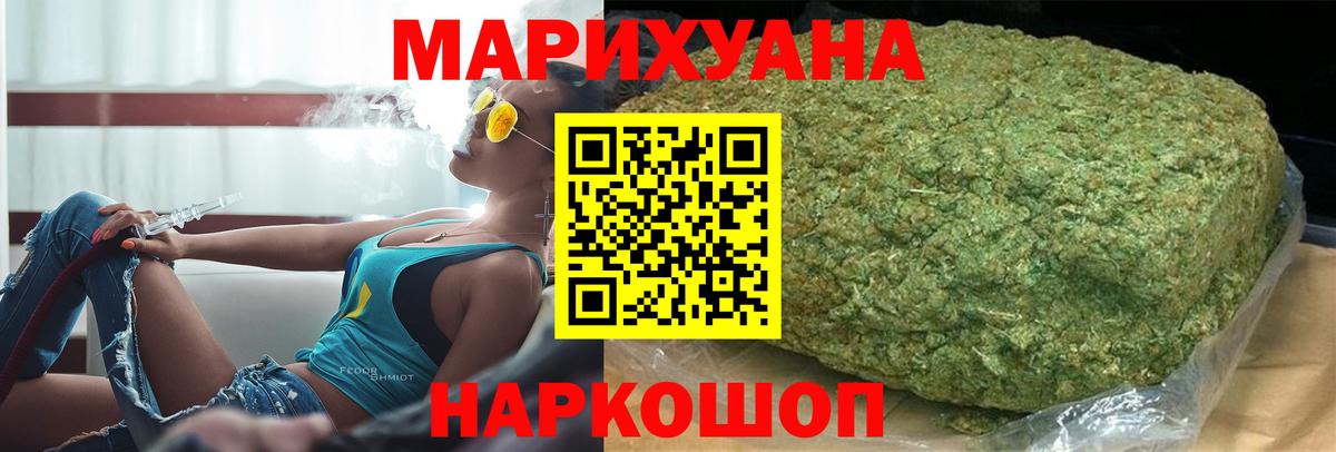 Бошки марихуана THC 21% Менделеевск